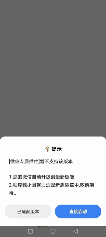 安卓手机如何关闭微信自动更新
