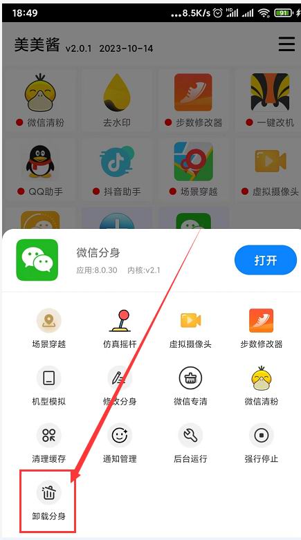 安卓芒果君已升级2.0.1版本